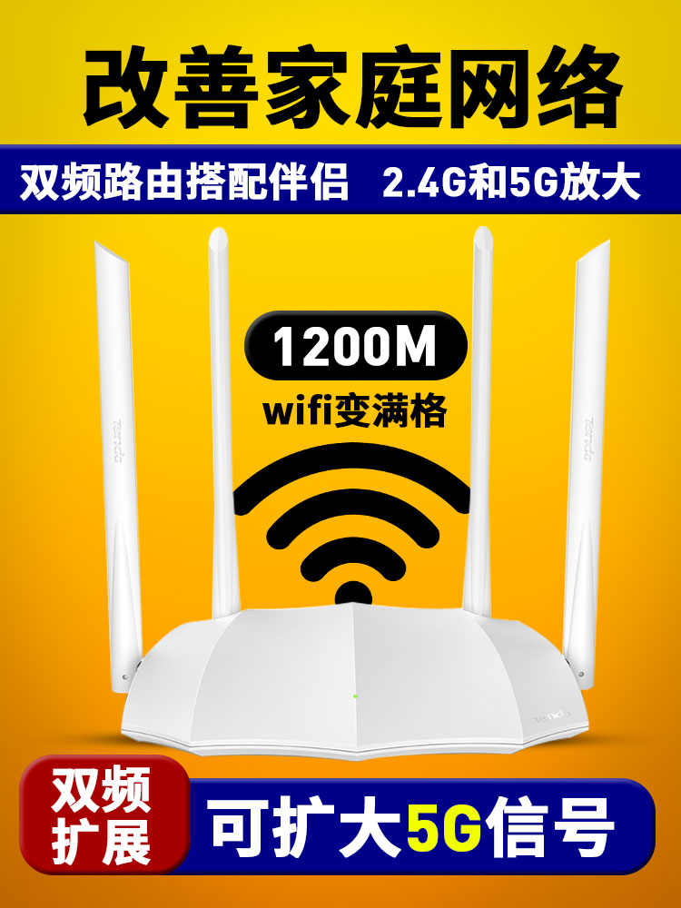 騰達千兆wifi信號擴大器放大增強5G雙頻無線網絡接收加強家用wf中繼路由器神wife擴展遠距離waifai超強