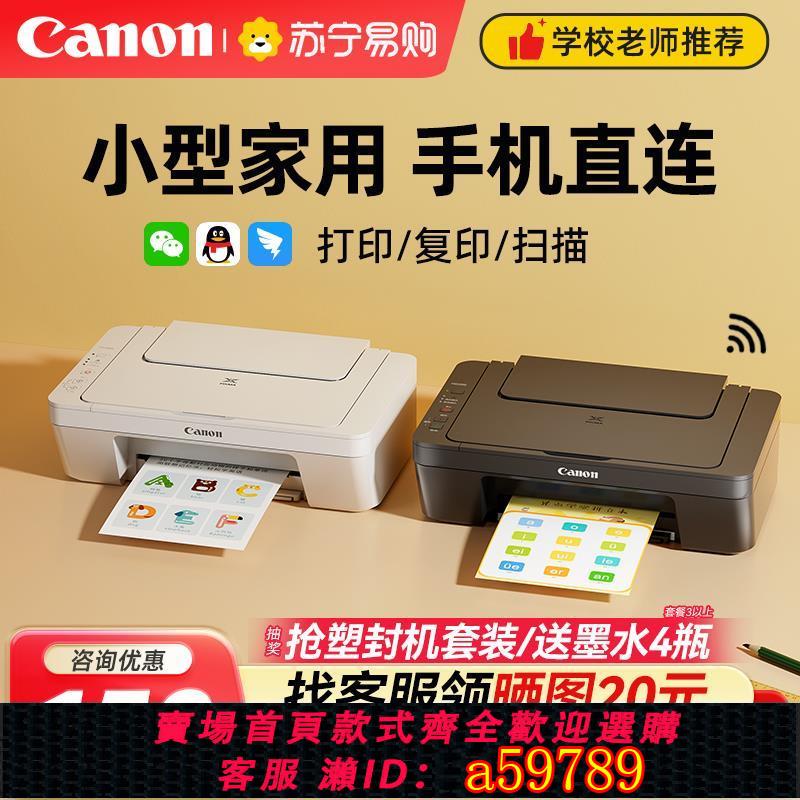 【台灣公司 可打統編】佳能MG2580S打印機家用小型復印掃描一體機彩色噴墨無線可連接手機迷你A4學生家庭作業WiFi遠程辦公WH 1250