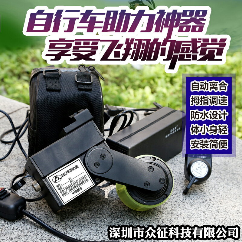 【臺灣公司 可開發票】自行車山地車改裝電動車助力車套件配件助力器變速器鋰