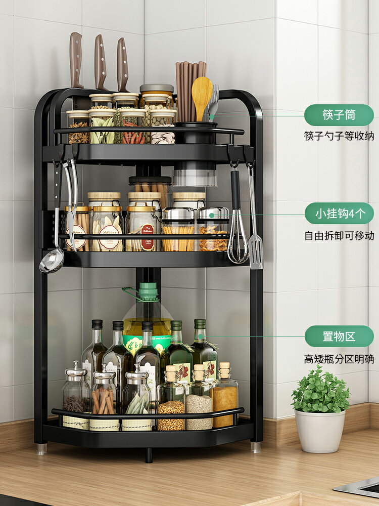 廚房置物架臺面角落三角調料架轉角收納壁掛多層落地調味品免打孔
