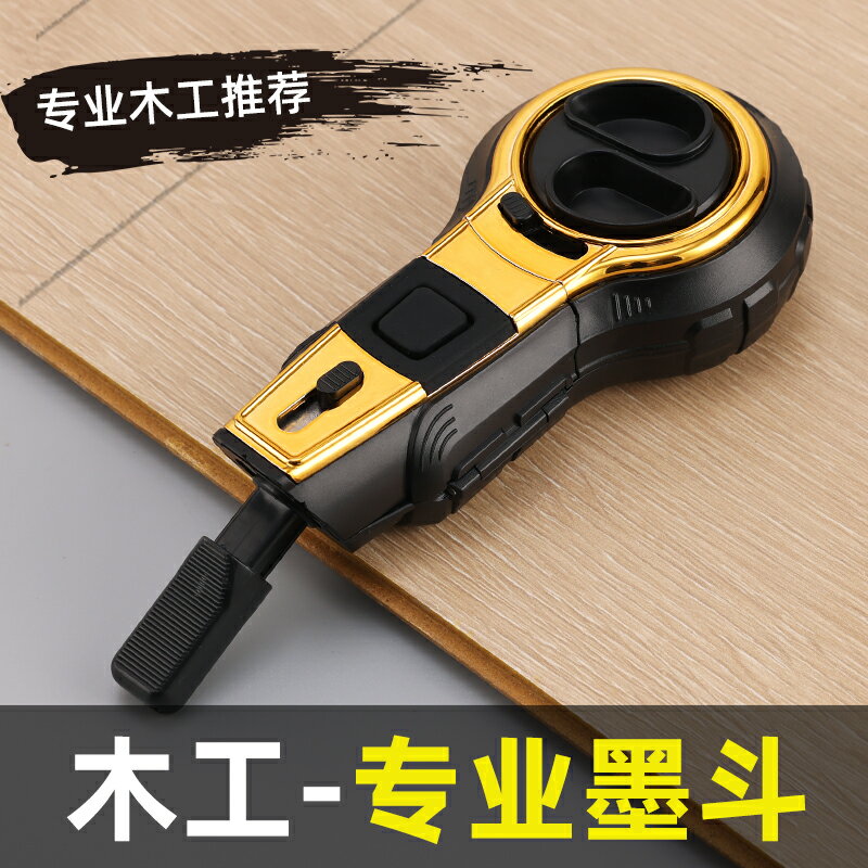 墨斗 木工專用工地放線彈線神器耐摔自動劃線器畫線工具木鬥線細
