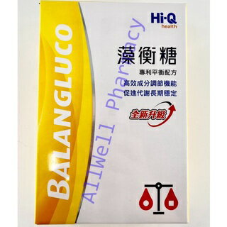 【買3送1】Hi-Q health 褐抑定 藻衡糖 專利 平衡配方膠囊 90顆/盒 中華海洋生技