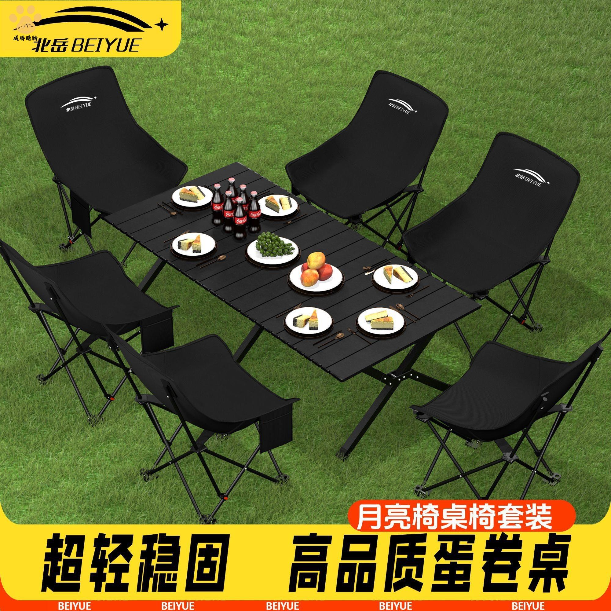 戶外露營用品，露營桌推薦到免運 露營桌椅蛋卷桌戶外折疊桌子  便攜款野餐正品套裝野營野炊裝備全套 【WS10201】