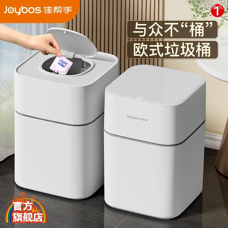 垃圾桶家用客廳垃圾桶宿舍衛生間廁所隱私帶蓋垃圾桶L