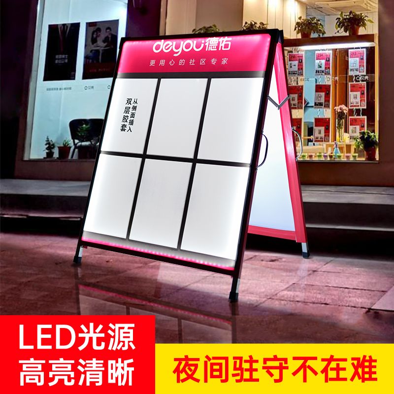 免運 快速出貨 廣告牌 展架 落地式展架 戶外展架 立式展架燈箱廣告牌led發光海報展示牌 可定製 房產中介發光房源展板架德佑駐守板雙面人字板展架房產資訊廣告牌