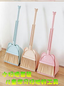 家用軟毛笤帚兒童小掃把簸箕套裝兒童學習掃地工具幼兒園掃地清潔1入