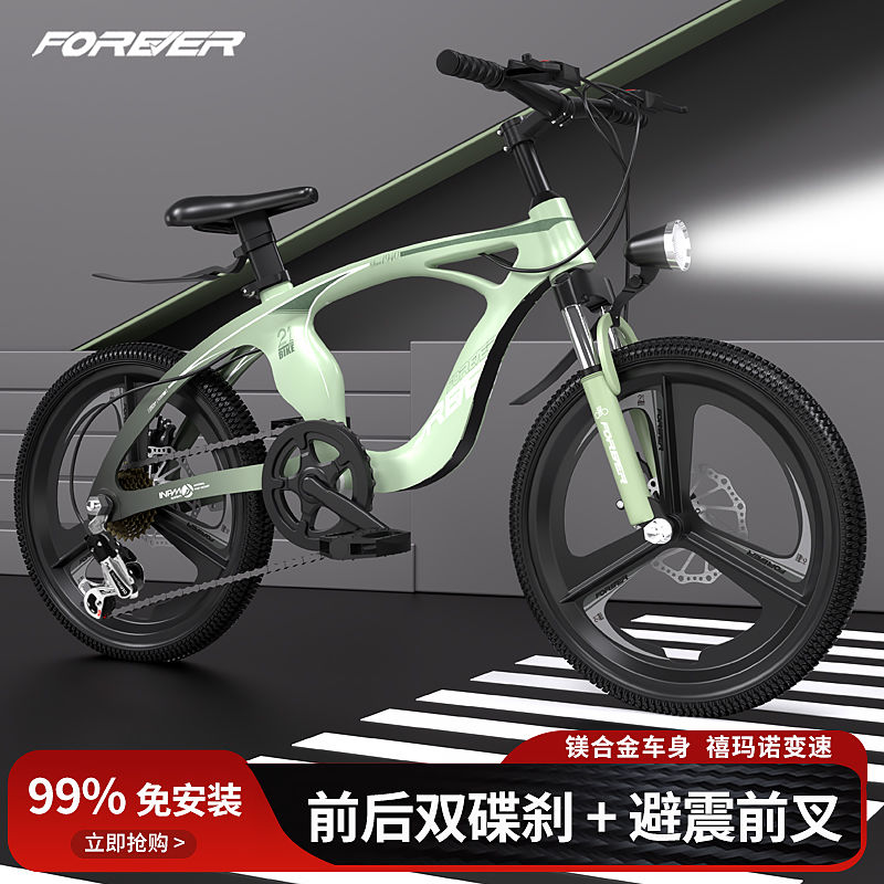 現貨免運！自行車 公路車 單車 變速車 山地車 永久鎂合金兒童自行車6-14歲中大童男女孩小學生山地車20寸22寸 八折下殺 打骨折 可開發票