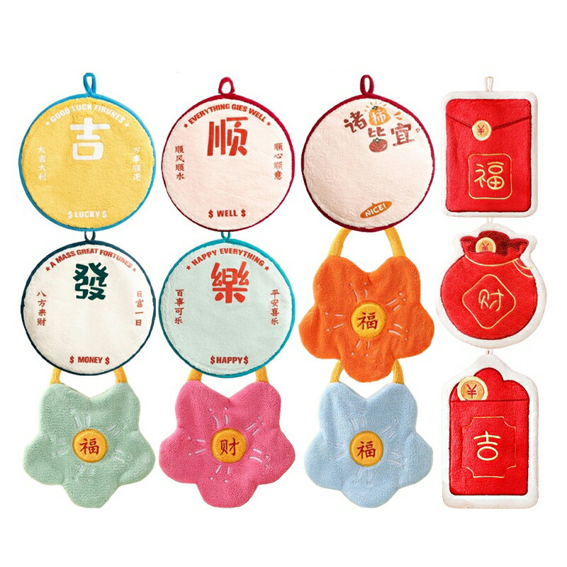 新年 掛式擦手巾 珊瑚絨 毛巾 抹布 洗碗布 吸水毛巾 洗手巾 清潔布 柴犬 蜜蜂 花朵 貓咪【BlueCat】【RG0857】