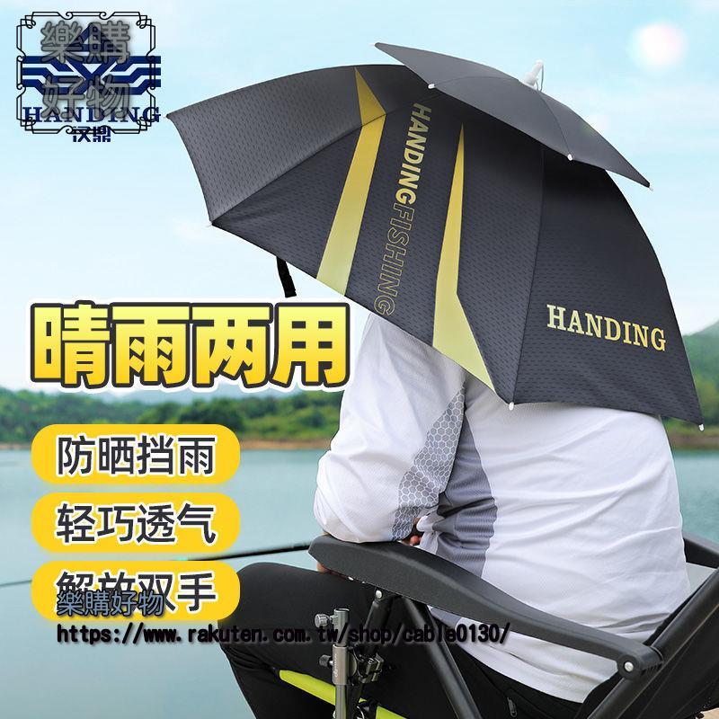釣魚帽傘防曬防雨頭戴式雨傘雙層大號頭頂傘戶外垂釣遮陽傘帽