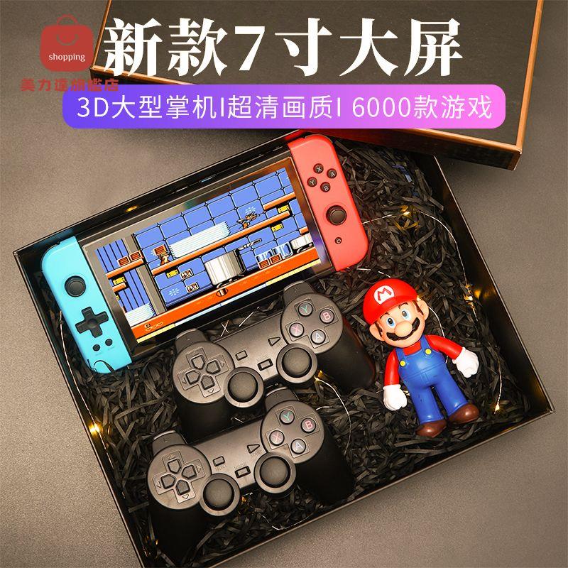 遊戲機 街機 生日禮物 交換禮物 送男朋友的生日禮物男生實用型給老公男孩子兒童成人禮開學升學宴 八折下殺 特價出 可開發票