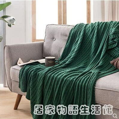 午休墨綠針織毯子床尾毯ins風北歐沙發毯辦公室毯子單人午睡蓋毯領券更優惠