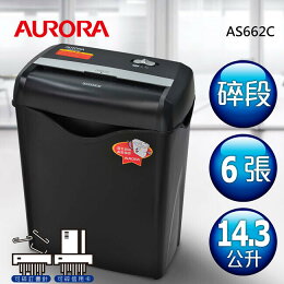 AURORA AS662C 6張碎斷式碎紙機