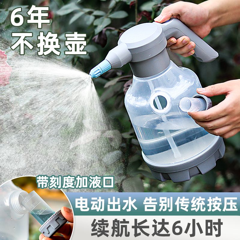 充電式電動噴壺澆花家用小型噴霧器打藥消毒噴水壺清潔專用澆水壺