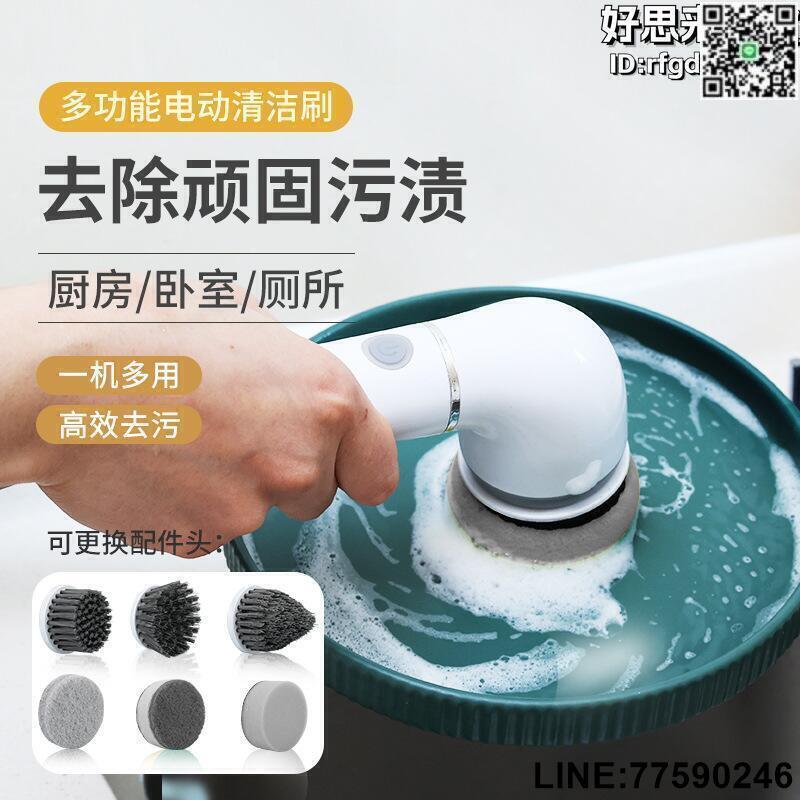 【快樂購】多功能清洗刷無線塑膠家用清潔刷電動充電刷神器吸拖洗一體機智慧