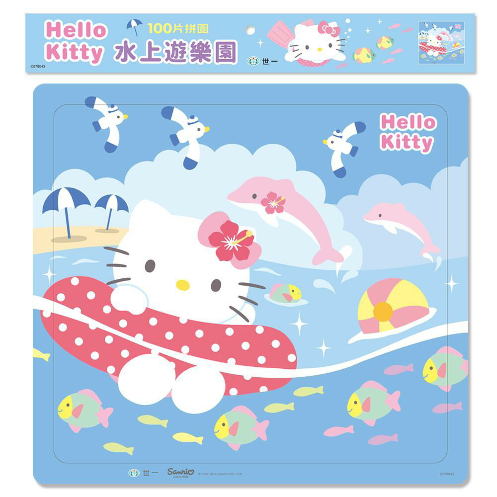 【拼圖貓】89 - HelloKitty水上遊樂園(100片拼圖) C678043