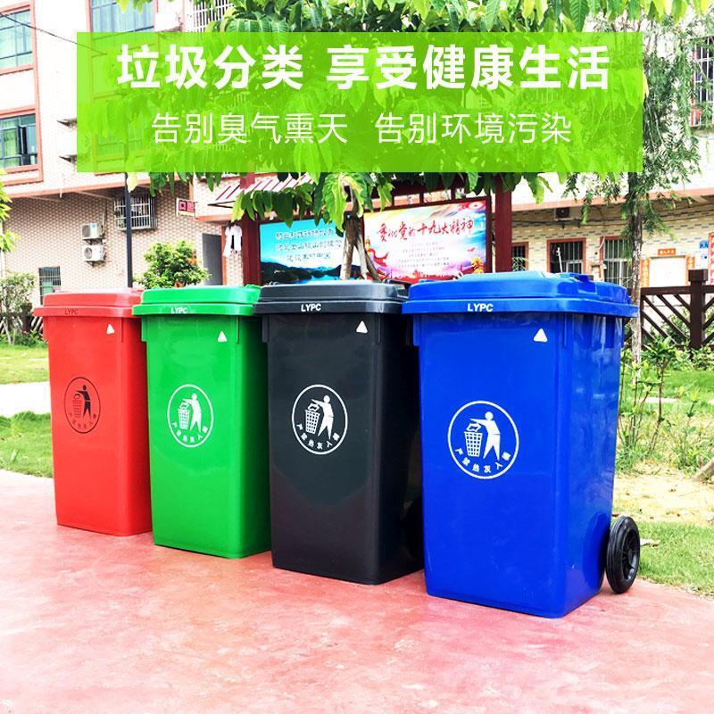 戶外大號垃圾桶 分類垃圾桶 戶外垃圾桶 戶外帶輪塑膠垃圾桶加厚240升環衛掛車桶大號100升家用物業桶