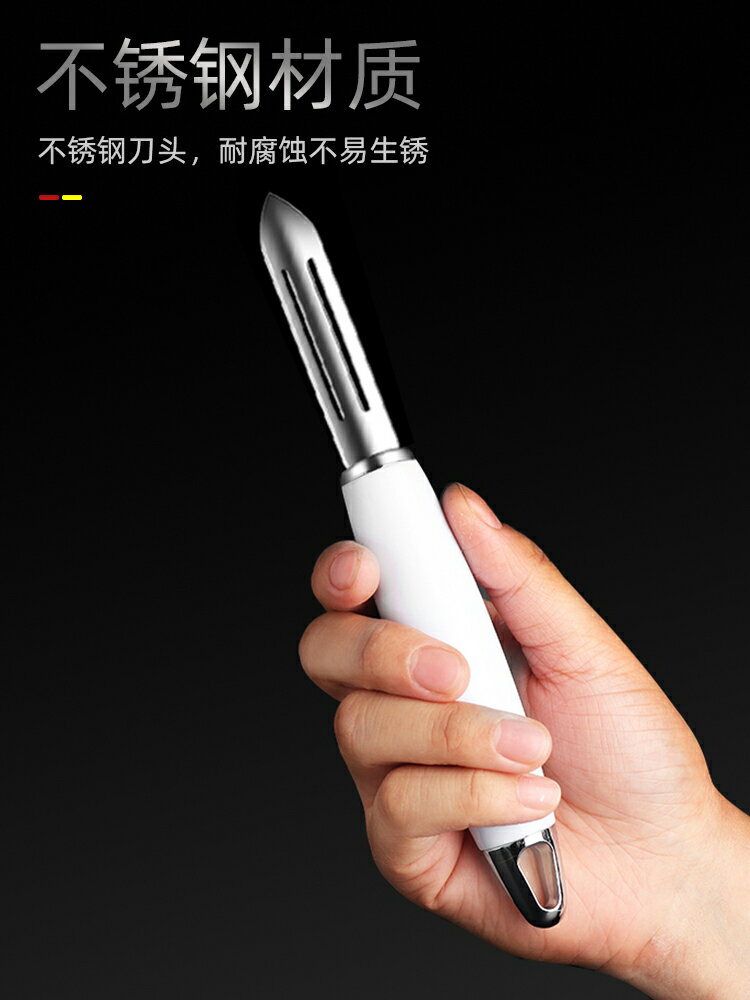 不銹鋼削皮刀水果刨刀土豆削皮器多功能便攜隨身家用瓜果刮刨