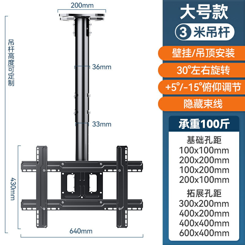 壁掛式電視架 通用電視機吊架天花板吊頂支架可伸縮旋轉懸掛雙屏吊裝壁掛架【XXL11902】