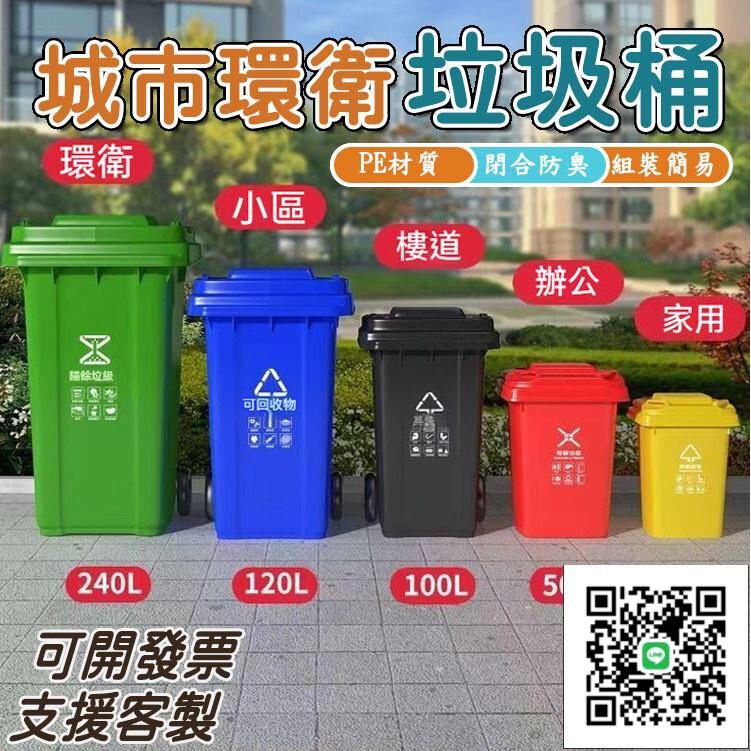 免運 分類垃圾桶 掀蓋垃圾桶 腳踏垃圾桶 戶外垃圾桶 資源回收桶 大型有蓋方形垃圾桶 加厚塑膠商用垃圾回收桶