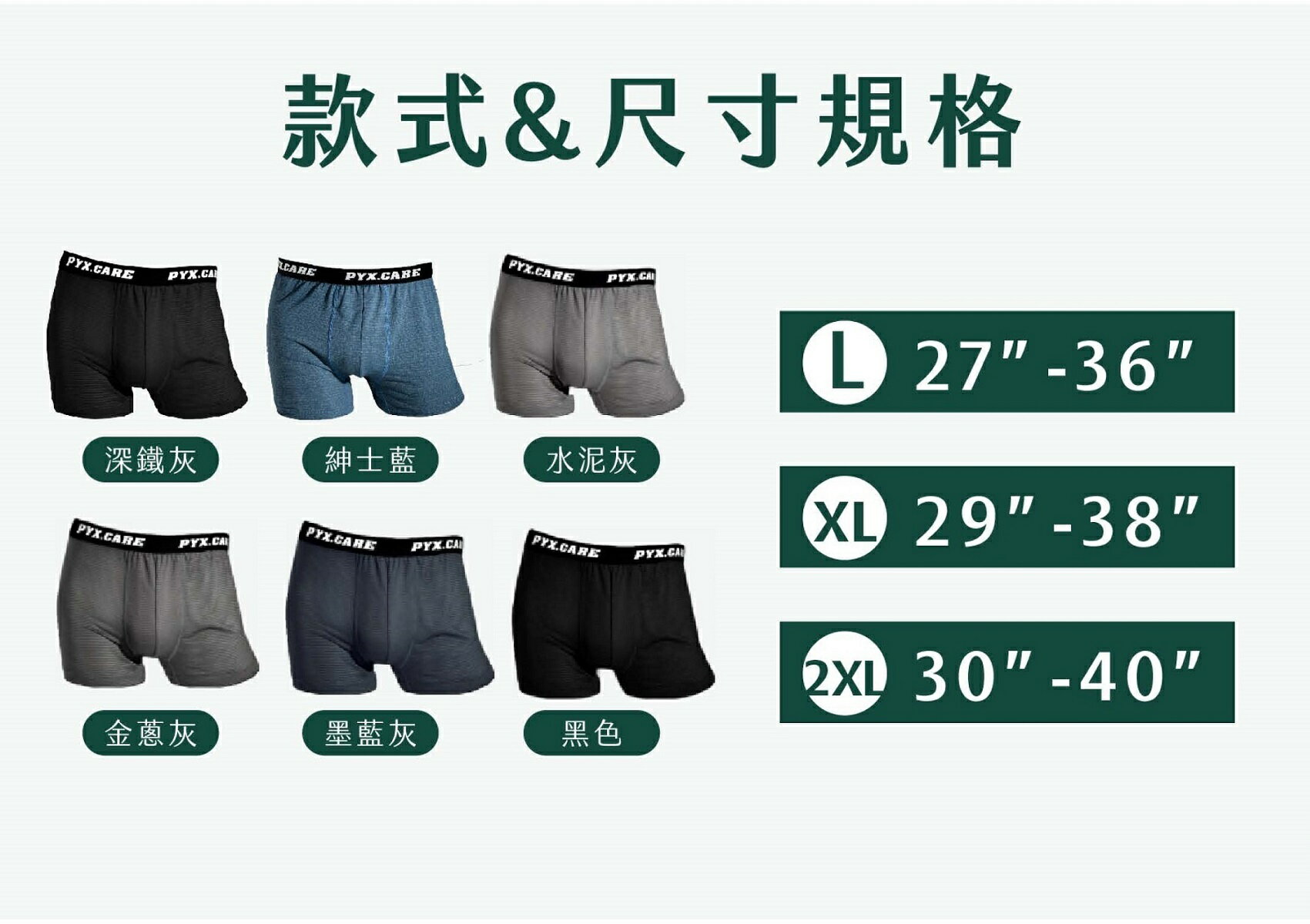 【TOE拇指小舖】PYX 品業興 銀盾 抗菌男士內褲 (買3送1!! 送完為止~) 5 【TOE拇指小舖】PYX 品業興 銀盾 抗菌男士內褲 (買3送1!! 送完為止~) 5