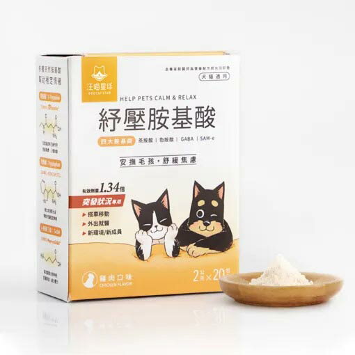 【寵愛家】汪喵紓壓胺基酸 雞肉口味 盒裝(2gx20包)