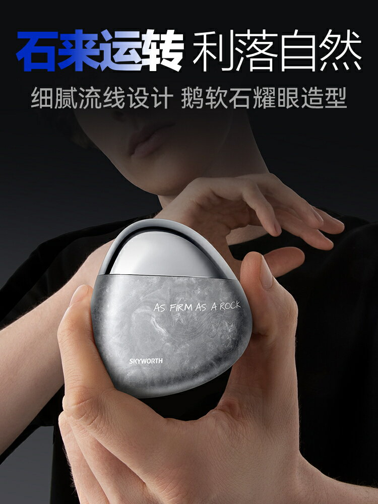 創維磐石剃須刀男士電動刮鬍刀胡須刀剃胡刀官方旗艦店正品禮物【北歐居家生活】