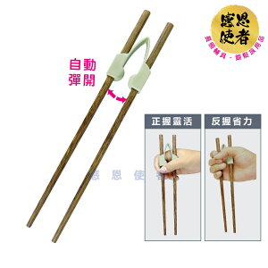輔佐筷套 進食輔助 幫助手指無力、僵硬者握筷用餐 ZHCN2323 助握筷 易用筷 學習筷
