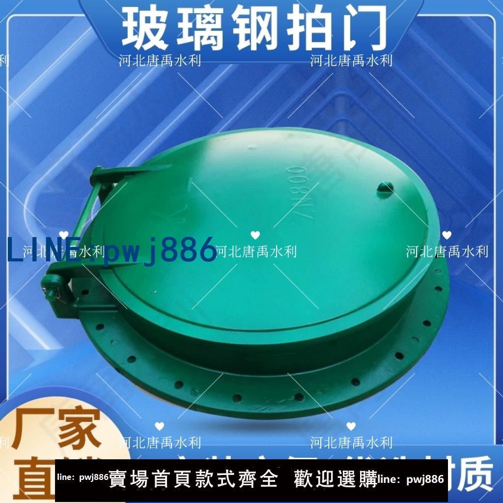 【可開發票】市政球墨鑄鐵方圓形鋼制覆合材料防倒灌排水不銹鋼碳鋼玻璃纖維拍門