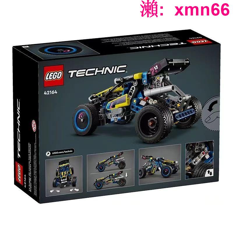 【LEGO】樂高機械科技系列42164越野賽車男女孩益智拼裝積木玩具禮物