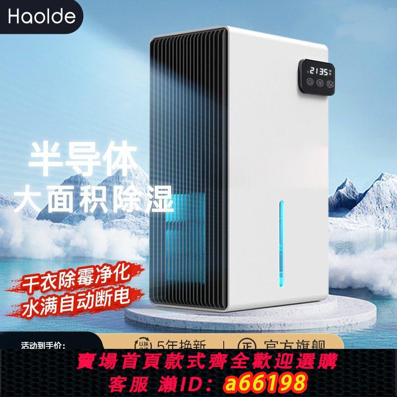 【臺灣公司 可開發票】除濕機家用除濕器臥室吸濕靜音空氣凈化一體機小型抽濕氣除潮乾燥