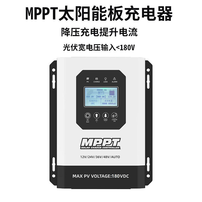 【最低價】【公司貨】太陽能控制器mppt光伏充電控制器12V24V30A60A全自動全智能通用型