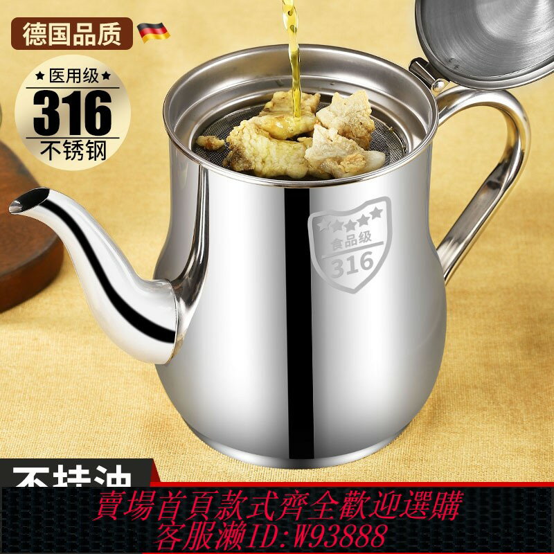 {臺灣公司貨 可打統編}德國2025新款油壺不銹鋼316食品級加厚油渣過濾家用濾渣儲油防漏
