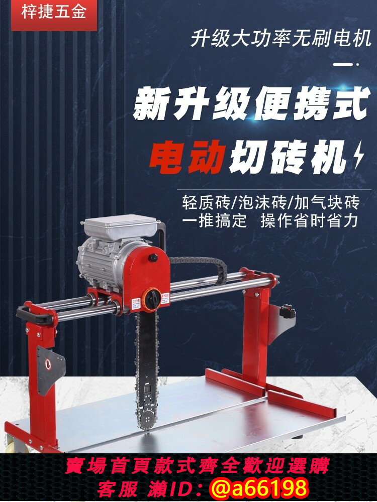 【台灣公司 可開發票】電動切磚機加氣塊小型便攜式輕質磚切割機外墻隔熱泡沫磚切割工具
