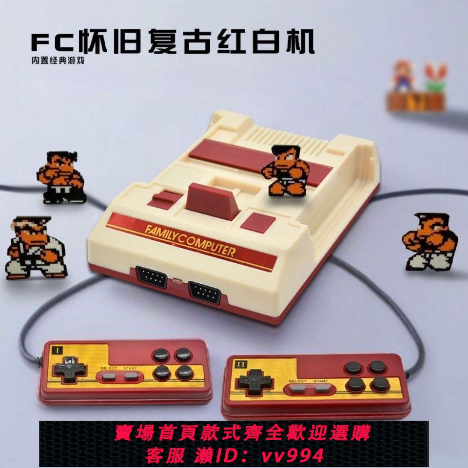 {公司貨 最低價}8位(500合1)經典復古紅白機FC/NES游戲雙人對打游戲機4k家用80后 0