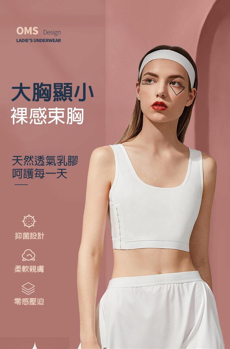 【薰彩Sheshine】HN-【薰彩Sheshine】HN-514 排扣束胸 束胸內衣 彈性束胸 速穿束胸 束胸衣 平胸內衣束胸內衣 中性束胸衣 女生束胸背心 拉鍊束胸 短版束胸 羽球束胸衣 慢跑束胸衣