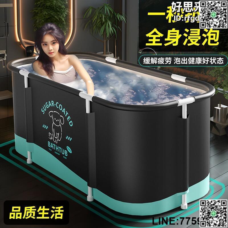 【快樂購】泡澡桶成人摺疊全身洗澡桶保溫家用沐浴盆兒童浴桶加厚款洗澡神器
