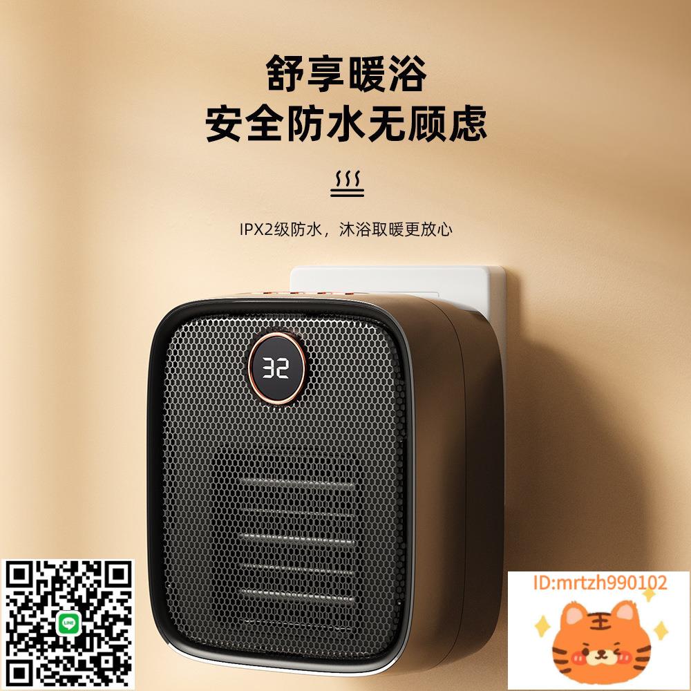 110V取暖器家用插電式PTC暖風機智慧定時壁掛式熱風機臺灣小家電-時尚精品
