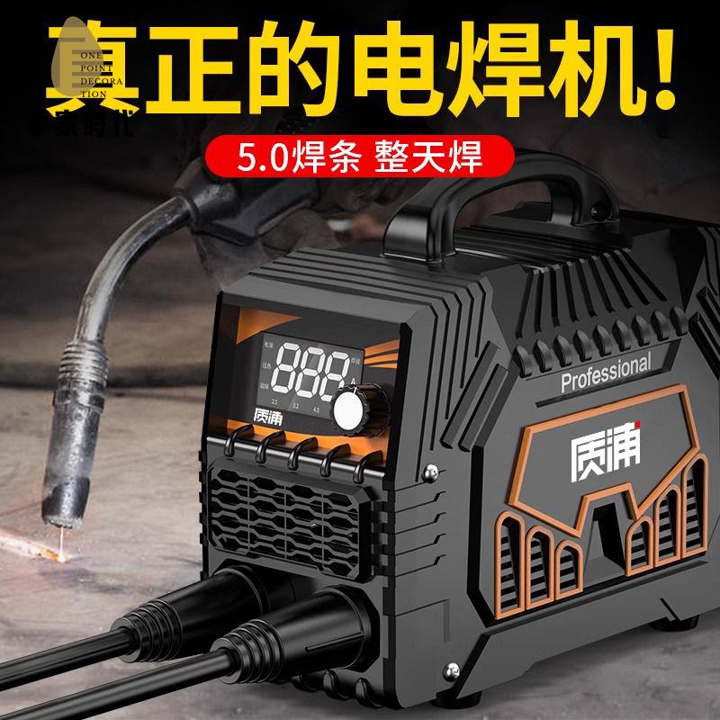 現貨！電焊機 焊機 保焊機 德國電焊機220v家用315小型不銹鋼焊機工業級380V雙電壓兩用全銅 八折減免 特價出 可開發票