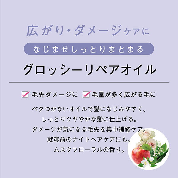 日本《Airy & Easy》沙龍級修護保濕髮噴霧系列-OIL保濕護髮油 100ml ✿現貨+預購✿日本境內版原裝代購🌸佑育生活館🌸 5