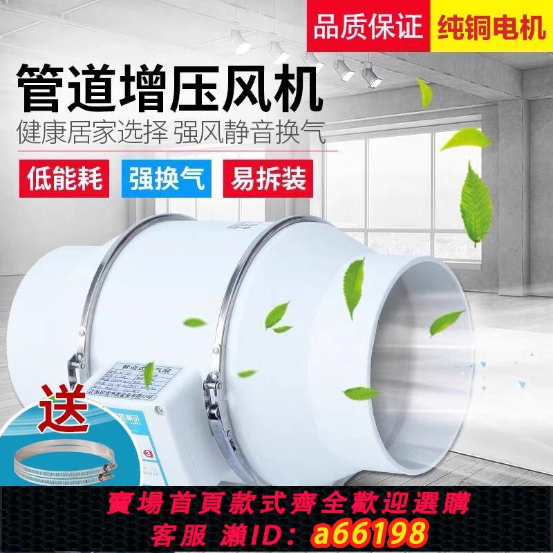 【臺灣公司 可開發票】管道強力抽風機 換氣扇排氣扇房間新風機系統油煙機改裝抽油煙