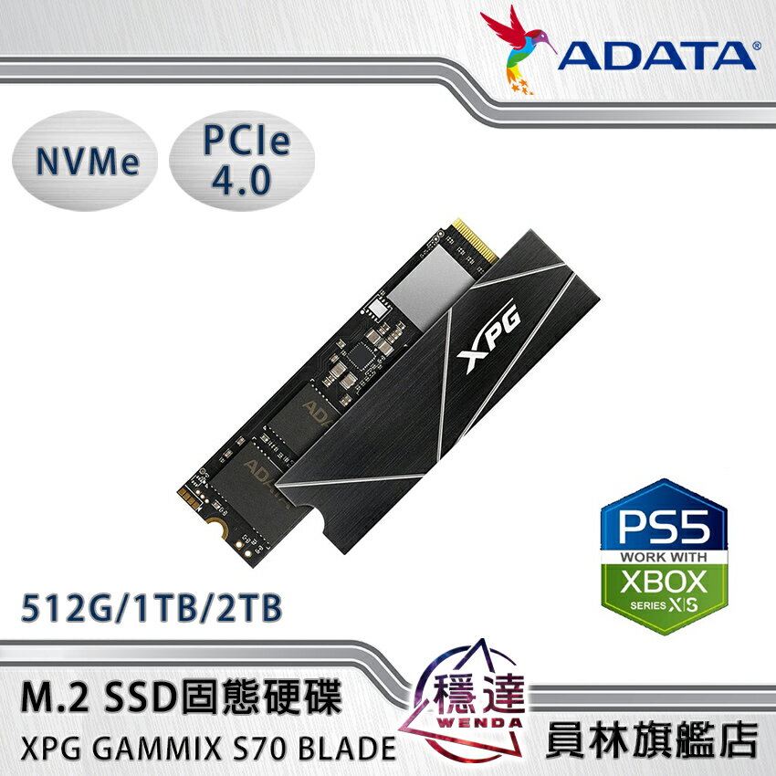 點數10%回饋】【威剛ADATA】XPG GAMMIX S70 BLADE 多種容量PCIe 4.0 M