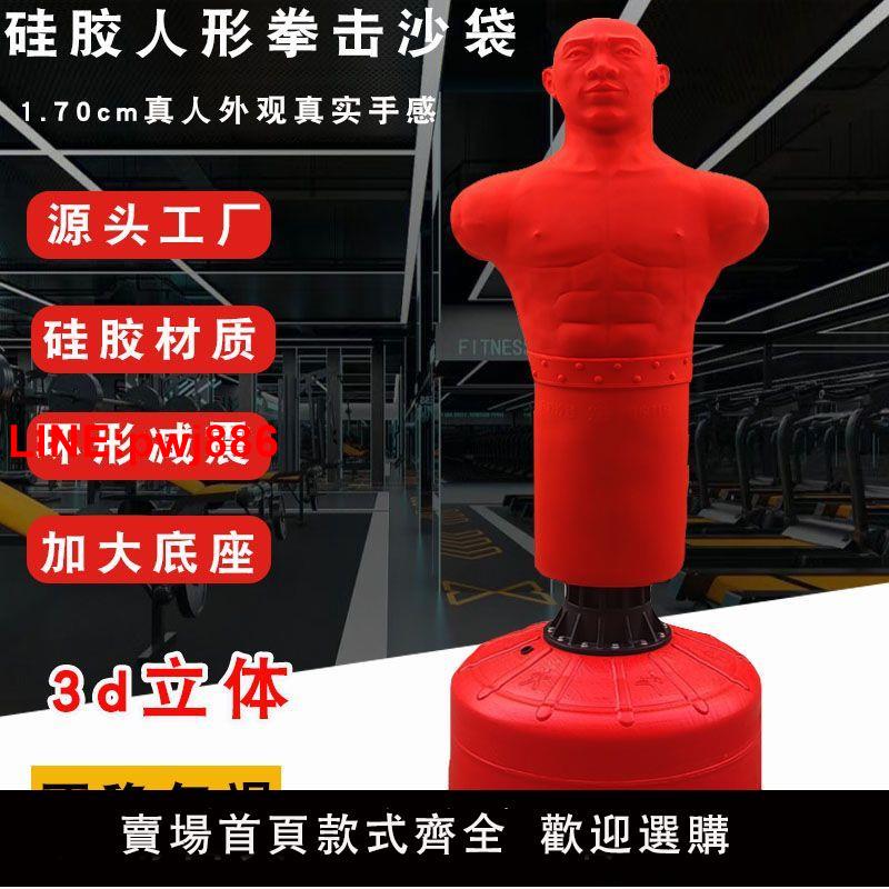 [臺灣發票]搏克形矽膠人形拳擊沙袋立式家用人型靶不倒翁發洩沙包宣洩假人