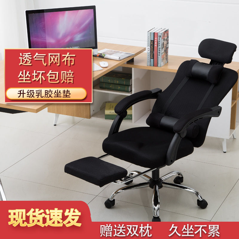 {臺灣公司 可開發票}電腦椅家用辦公椅網布椅靠背職員午休椅會議升降旋轉可躺座椅網椅