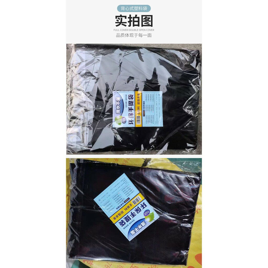 ISONA 50入加厚特大黑色塑膠袋 背心式垃圾袋 大垃圾袋 手提式垃圾袋 手提垃圾袋 加厚垃圾袋 高密度PE 3
