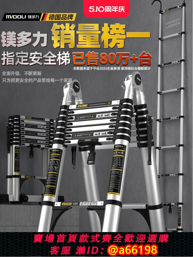 【臺灣公司 可開發票】鎂多力人字伸縮梯鋁合金加厚工程折疊梯家用多功能便攜升降樓梯子