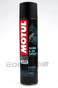 MOTUL E10 SHINE & SPRAY 噴霧保養亮光劑【最高點數22%點數回饋】