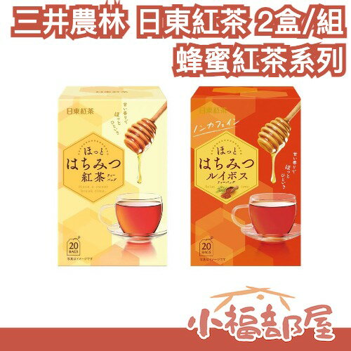 【20包×2盒】日本 日東紅茶 蜂蜜紅茶 蜂蜜路易波士茶 蜂蜜茶包 甜香茶飲 下午茶 無咖啡因 辦公室茶飲