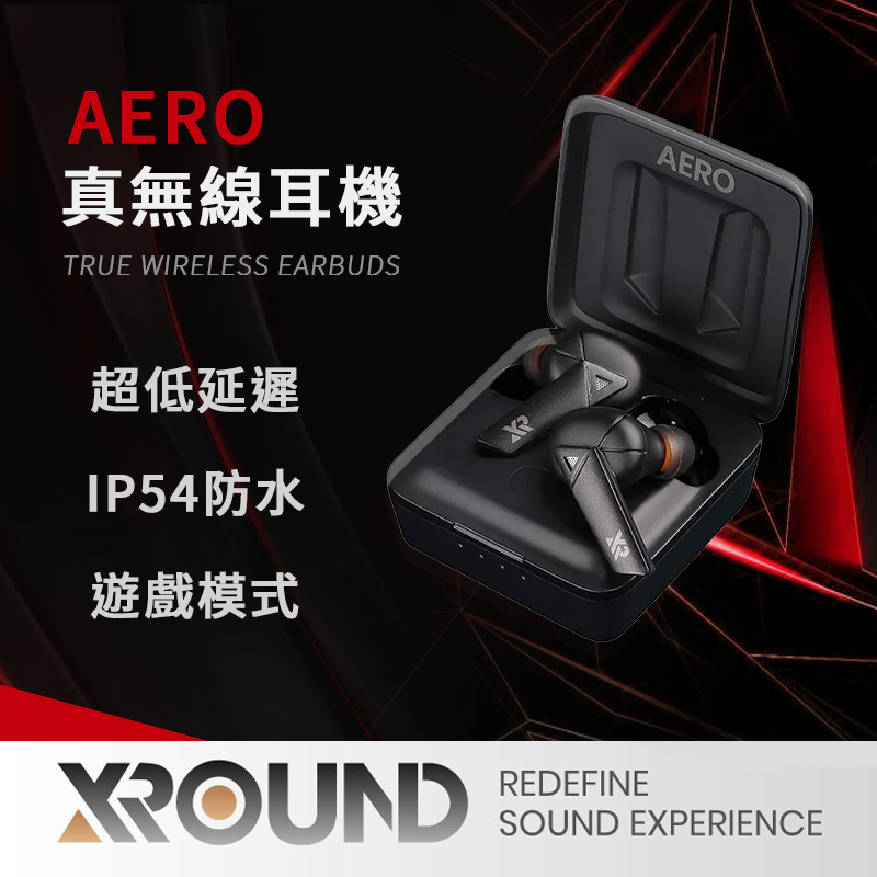 XROUND AERO真無線耳機AERO TWS 真無線藍牙耳機音樂遊戲運動超低延遲