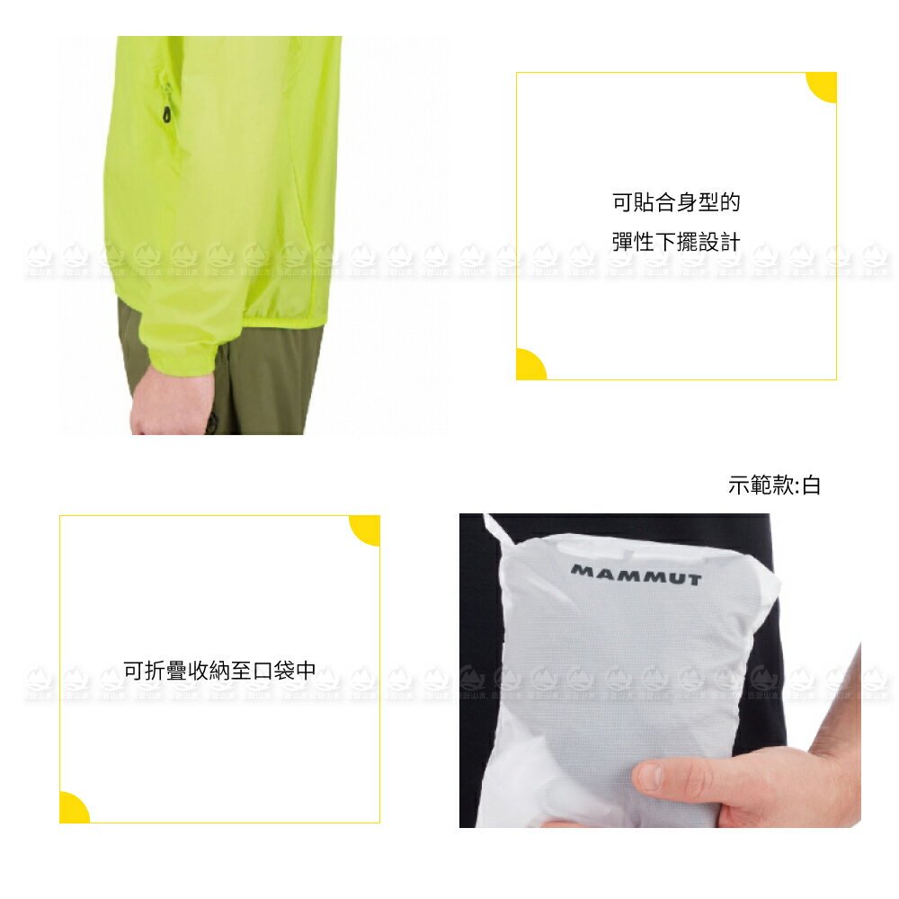 MAMMUT 長毛象男Convey WB Hooded Jacket 防潑水風衣AF《淺萊姆綠