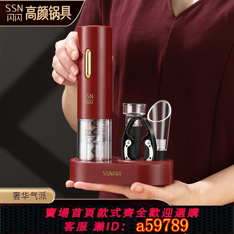 【臺灣公司 可打統編】德國紅酒開瓶器全自動家用葡萄酒啟瓶器高檔開酒器多功能充電套裝